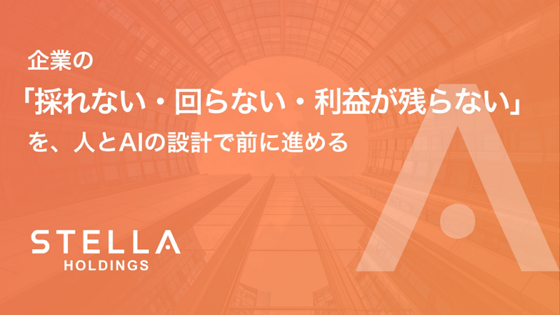 営業資料の表紙